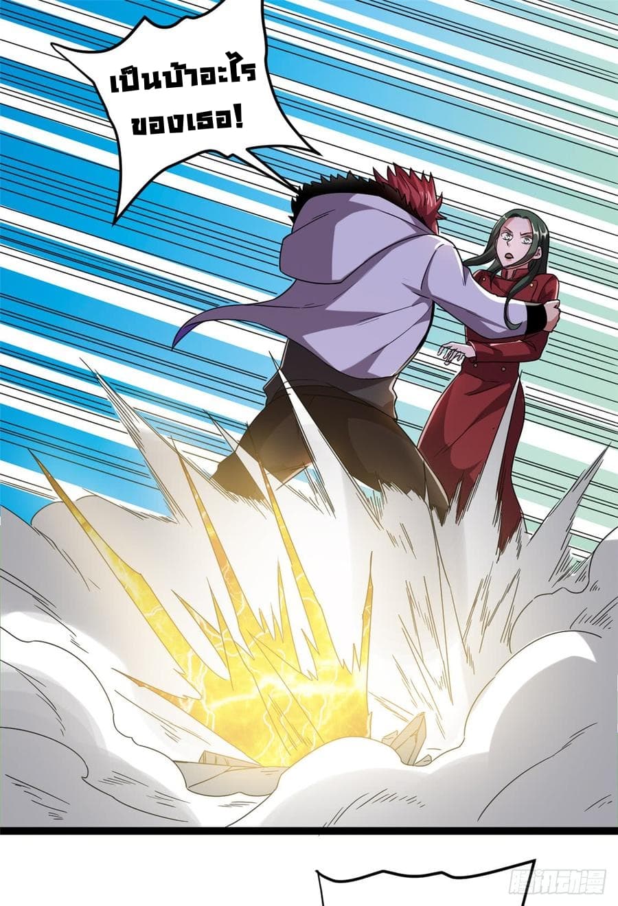 Immortal King of City ราชาอมตะแห่งนคร 59-59