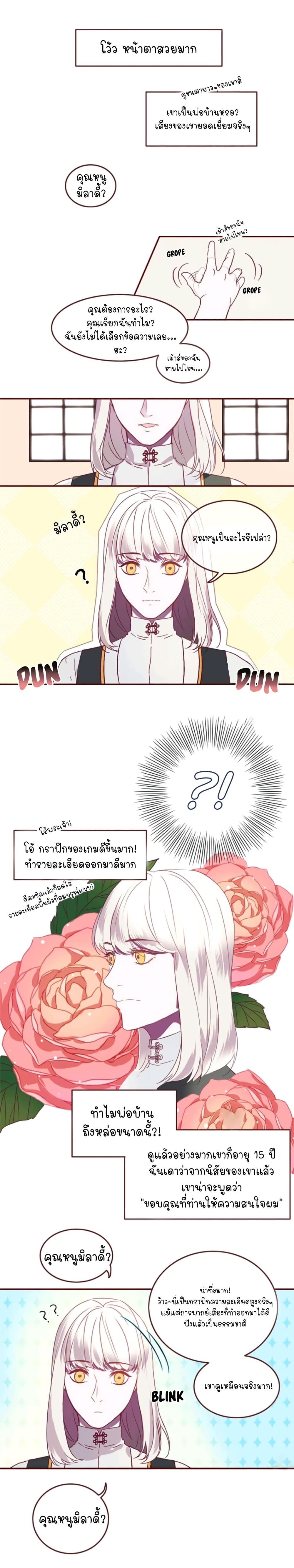 Otome Equation 1-1