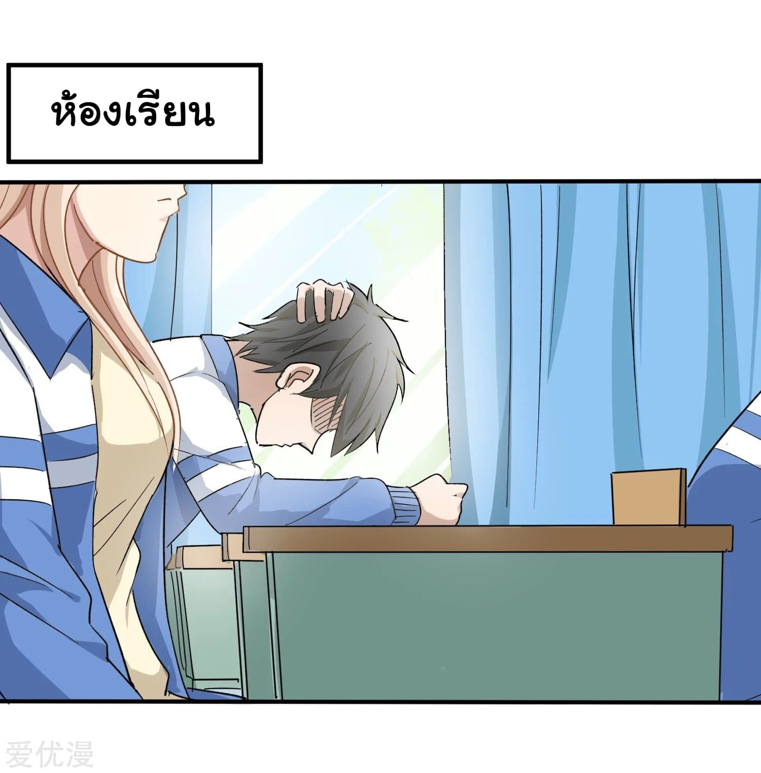 School Flower Master ระบบเรียนพาเซียนเรื่องรัก 9-9