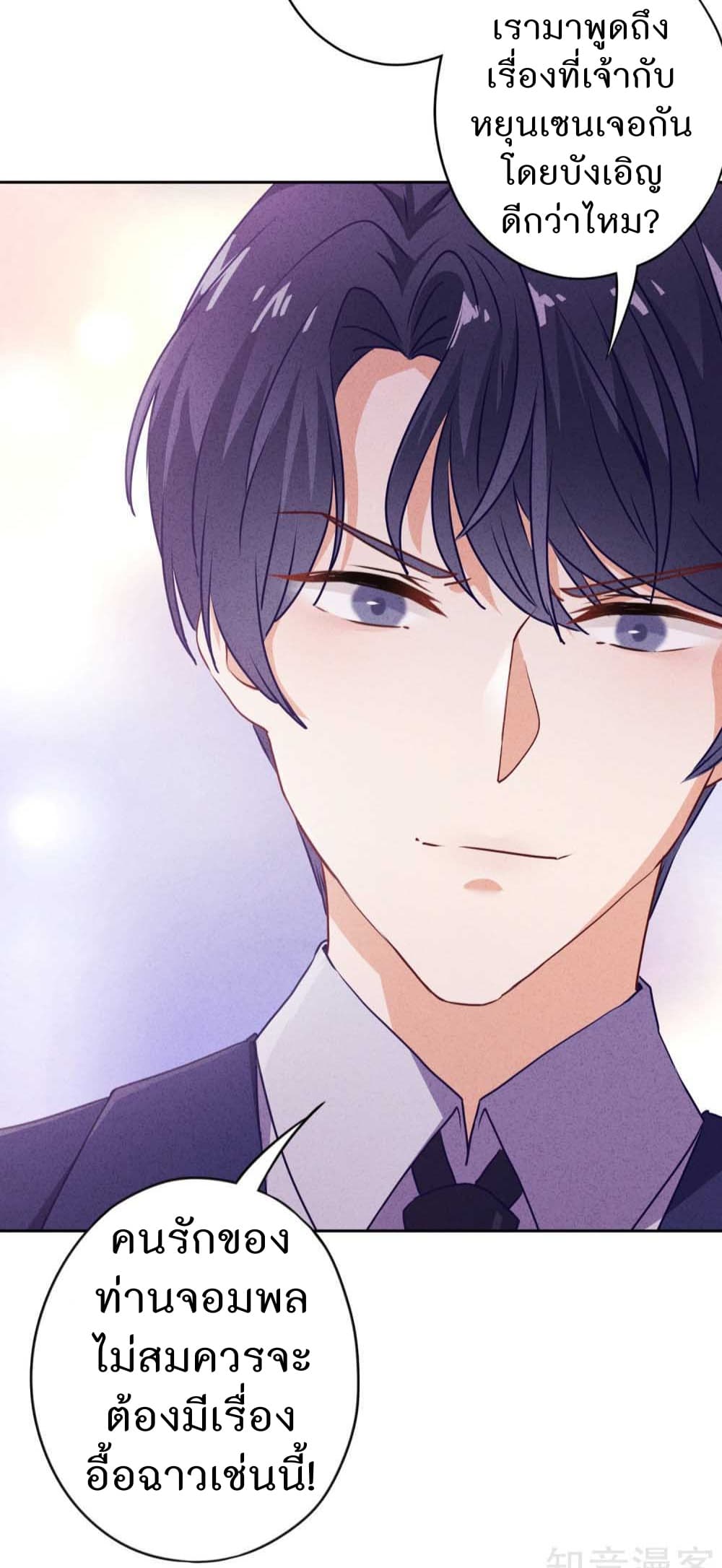 Young Marshal! Your Wife Wants To Overthrow Heaven! 18-18
