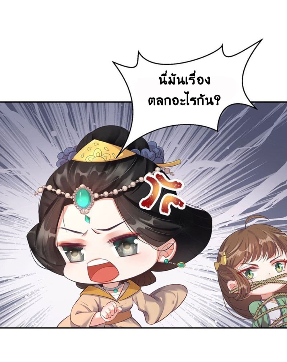 Return of the Demon Goddess 2-2