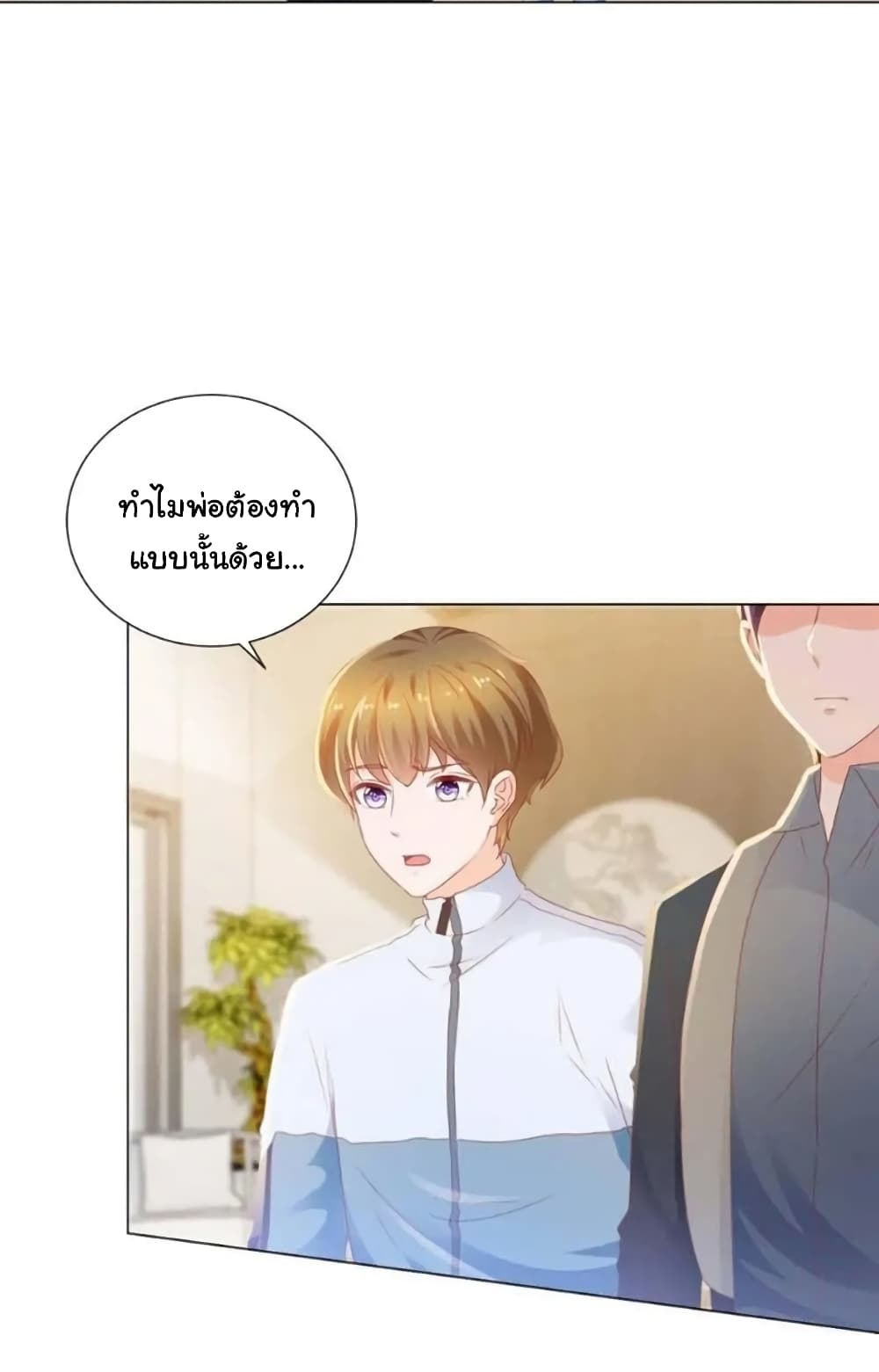 The Lovely Wife And Strange Marriage แผนรักลวงใจ 145-145