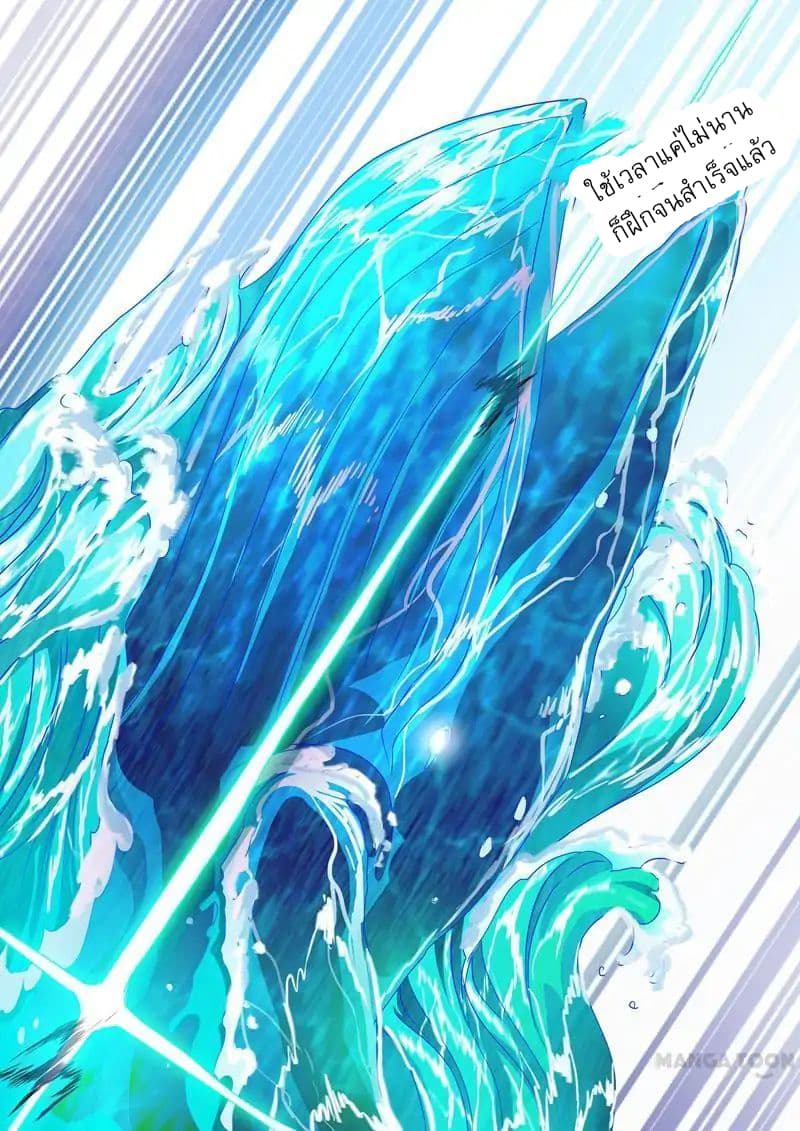Spirit Sword Sovereign 89-89