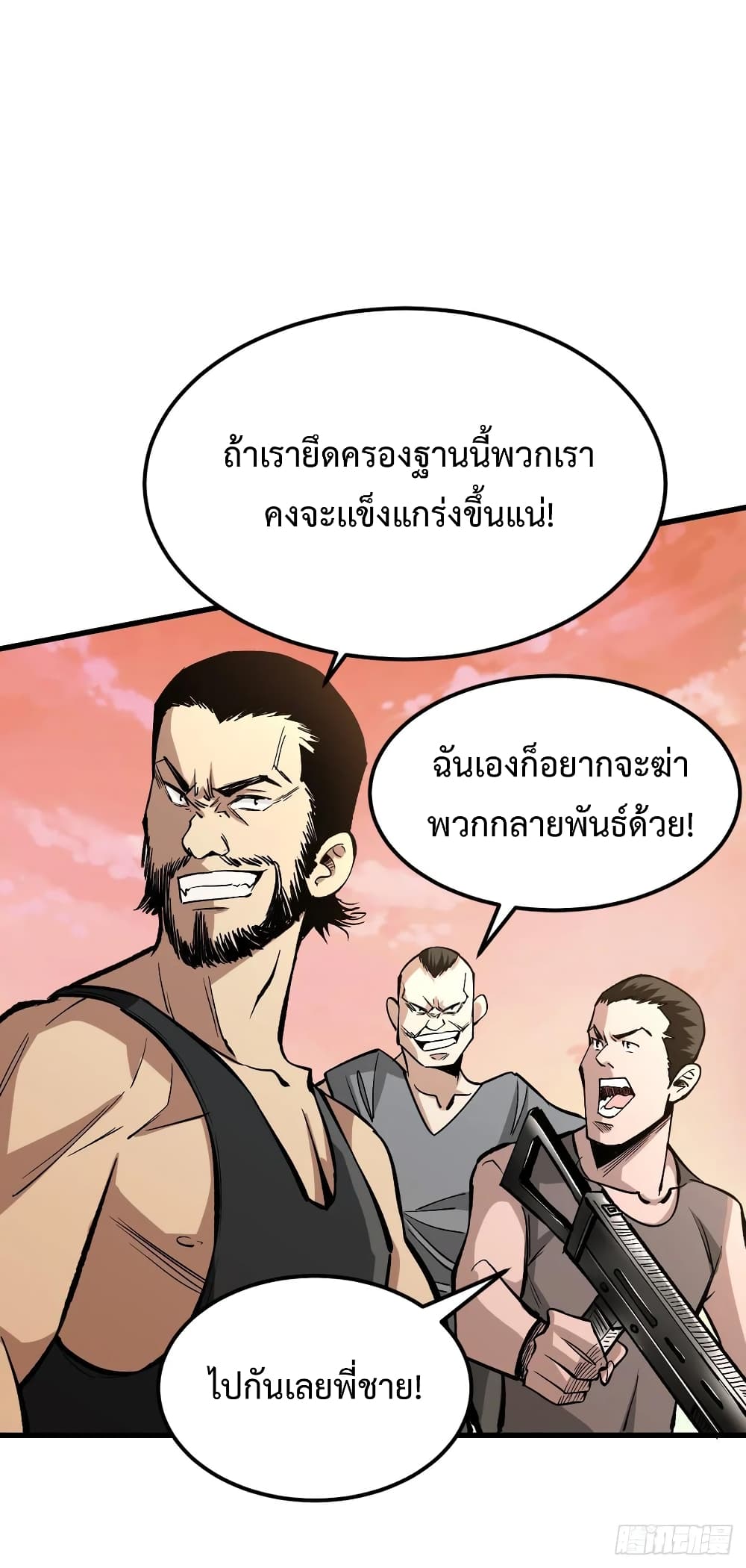 Back to Rule Again 44-44