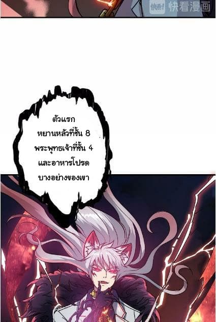 God Slayer 24-24