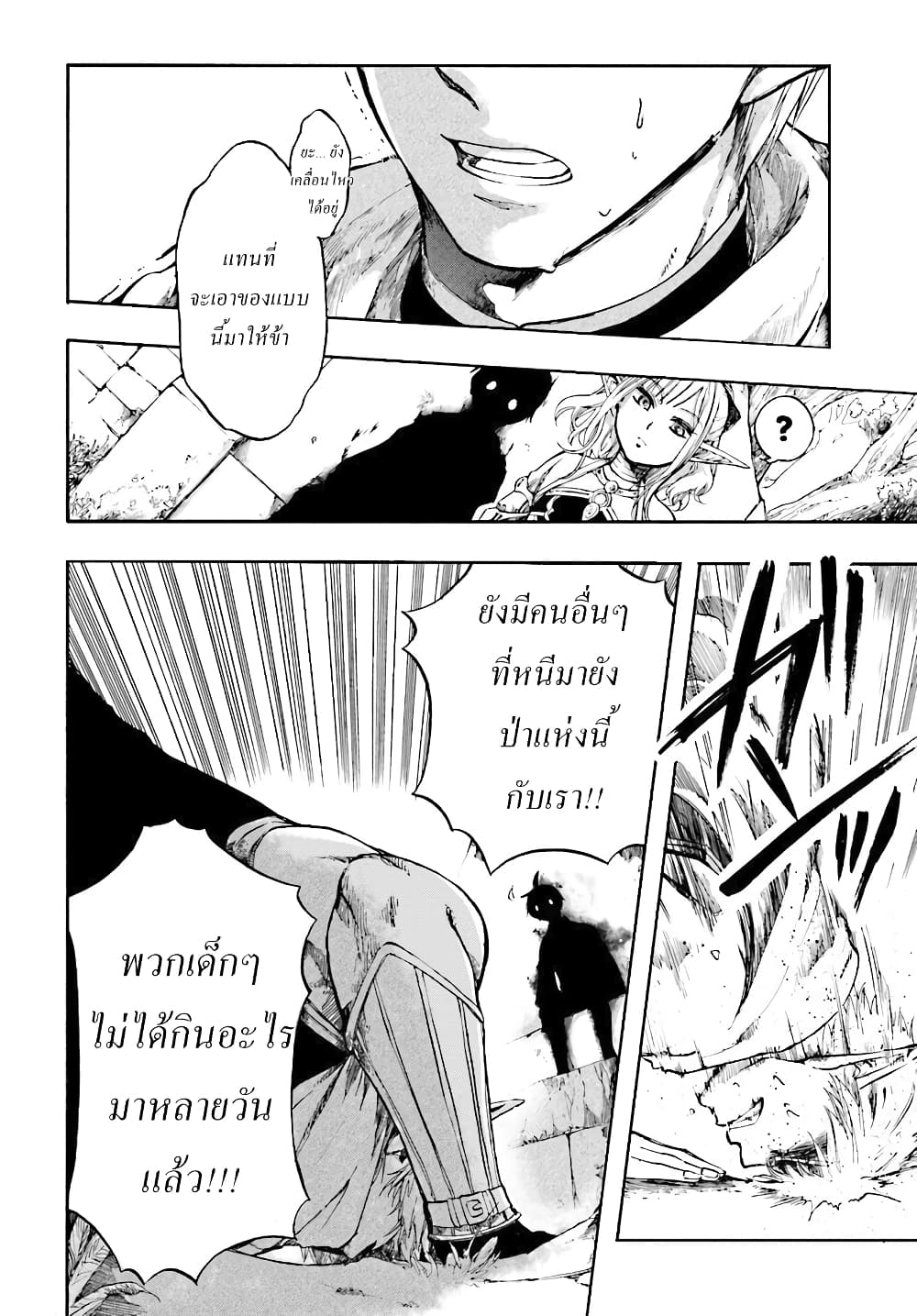 Isekai Apocalypse MYNOGHRA ~The Conquest of the World Starts With the Civilization of Ruin~ 2-ดาร์คเอลฟ์
