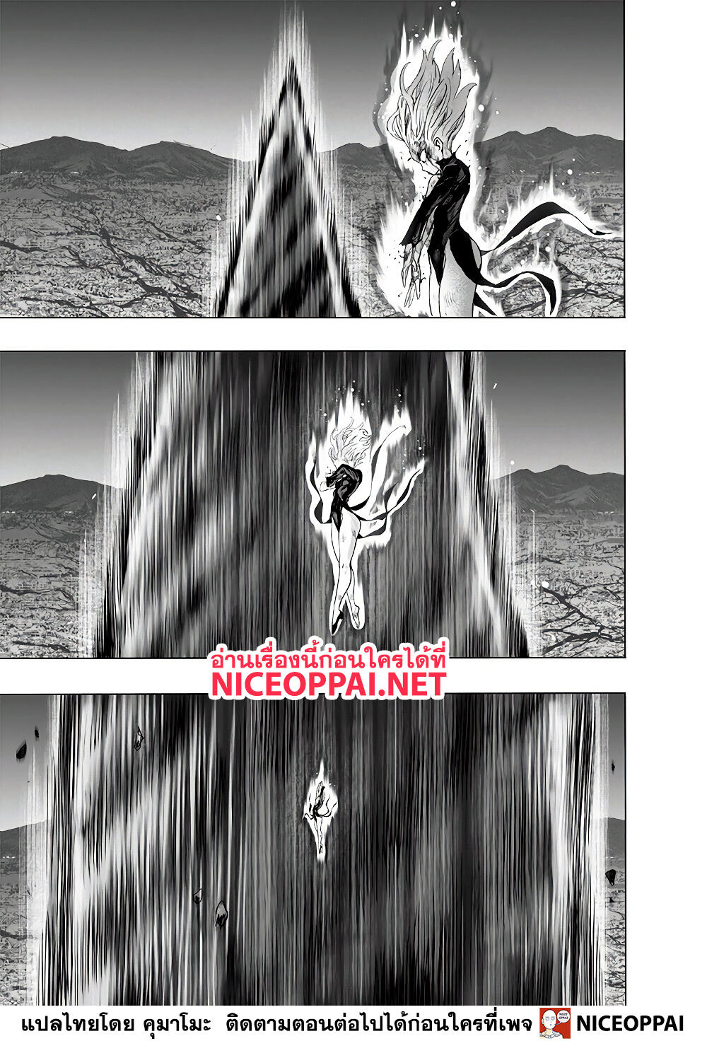 One Punch Man 138-ไปสู่ห้วงลึก
