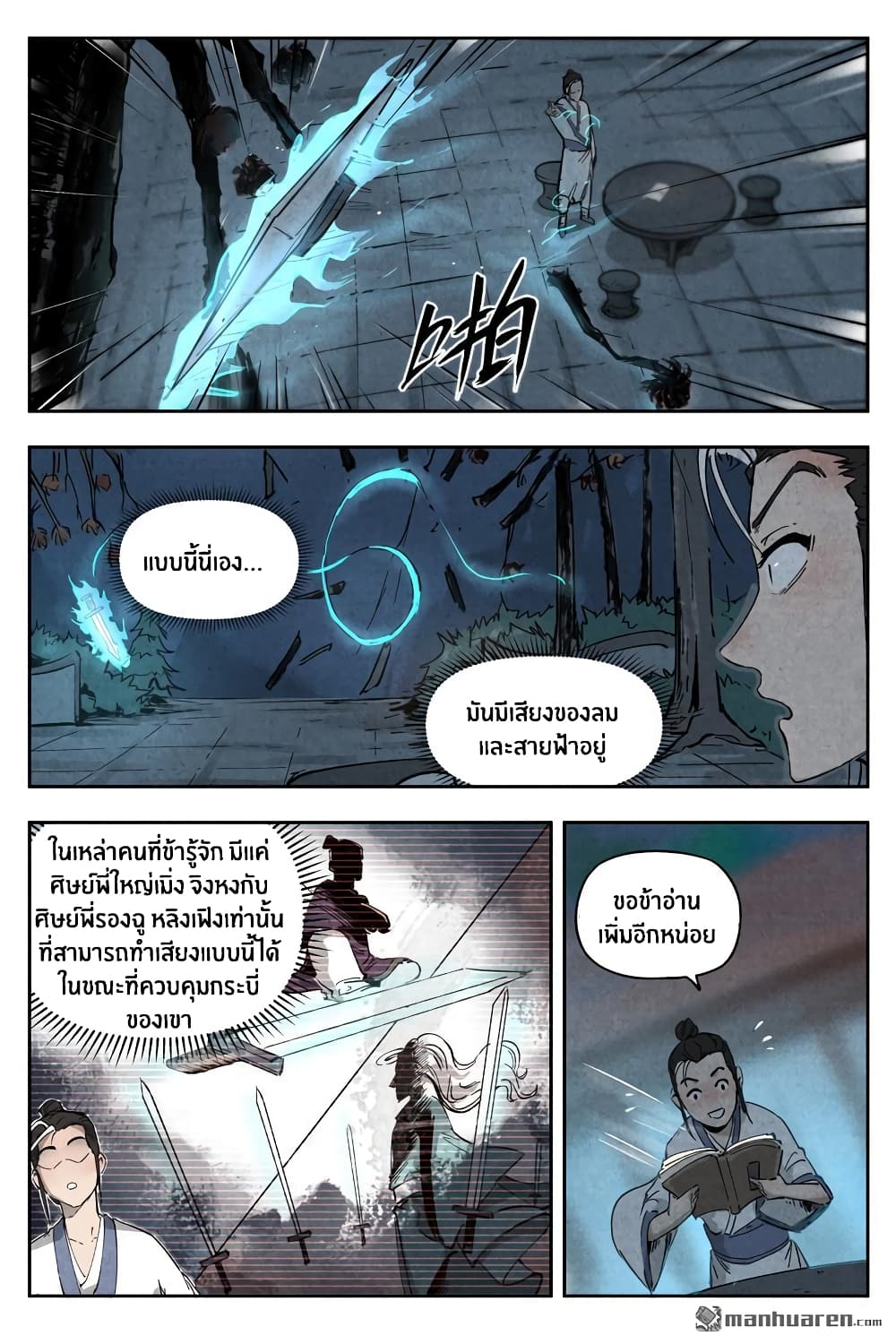Song of Taoists and Fairies 10-10