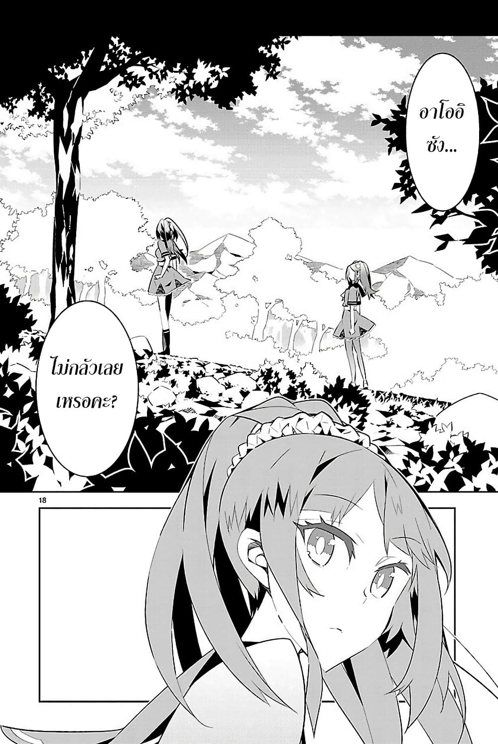 Mousugu Shinu Hito 9-ฉันไม่อยากจะสูญเสีย