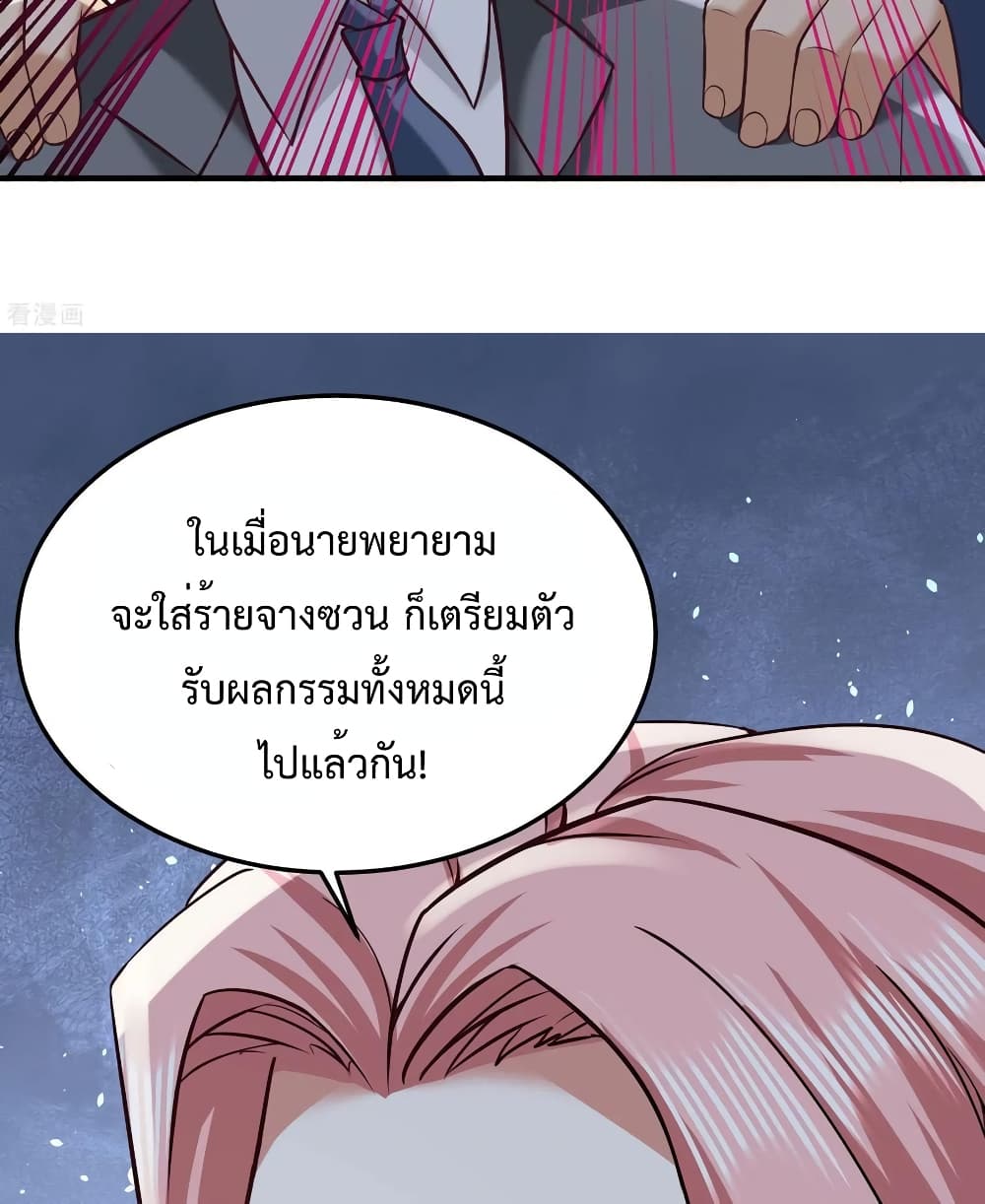 Dragon King Hall ราชันมังกรแห่งใต้ดิน 36-36