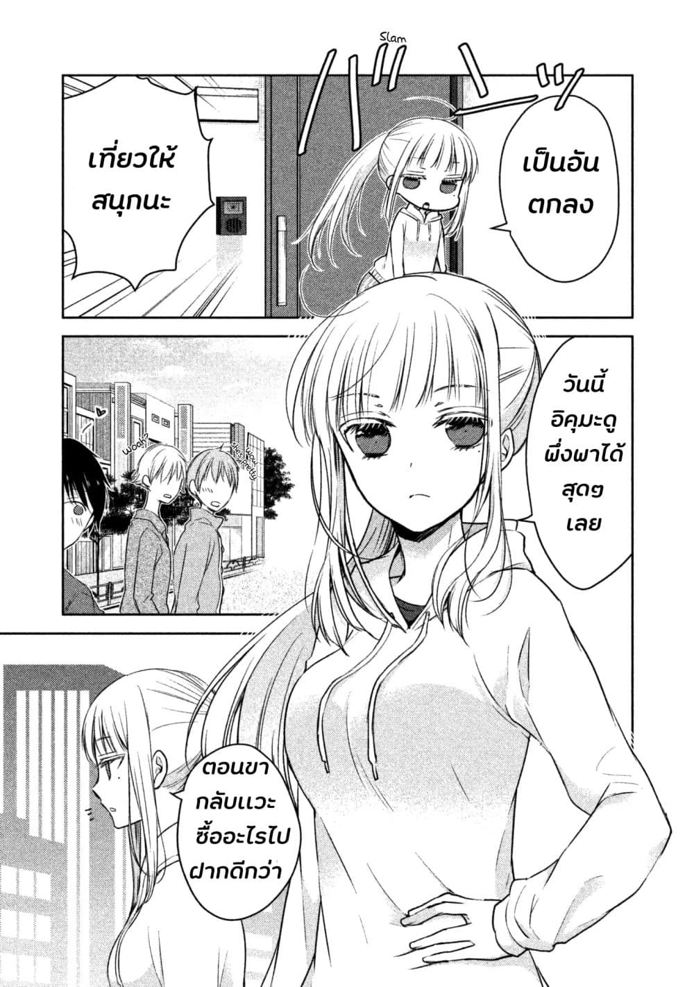 Mijuku na Futari de Gozaimasu ga 2-อีกครั้ง