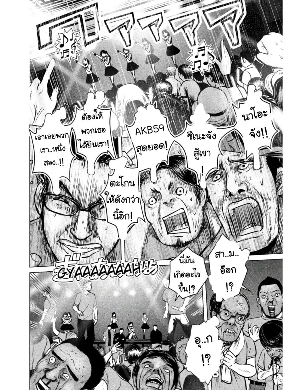 Virgin Extinction Island 1-มันเริ่มขึ้นแล้ว n