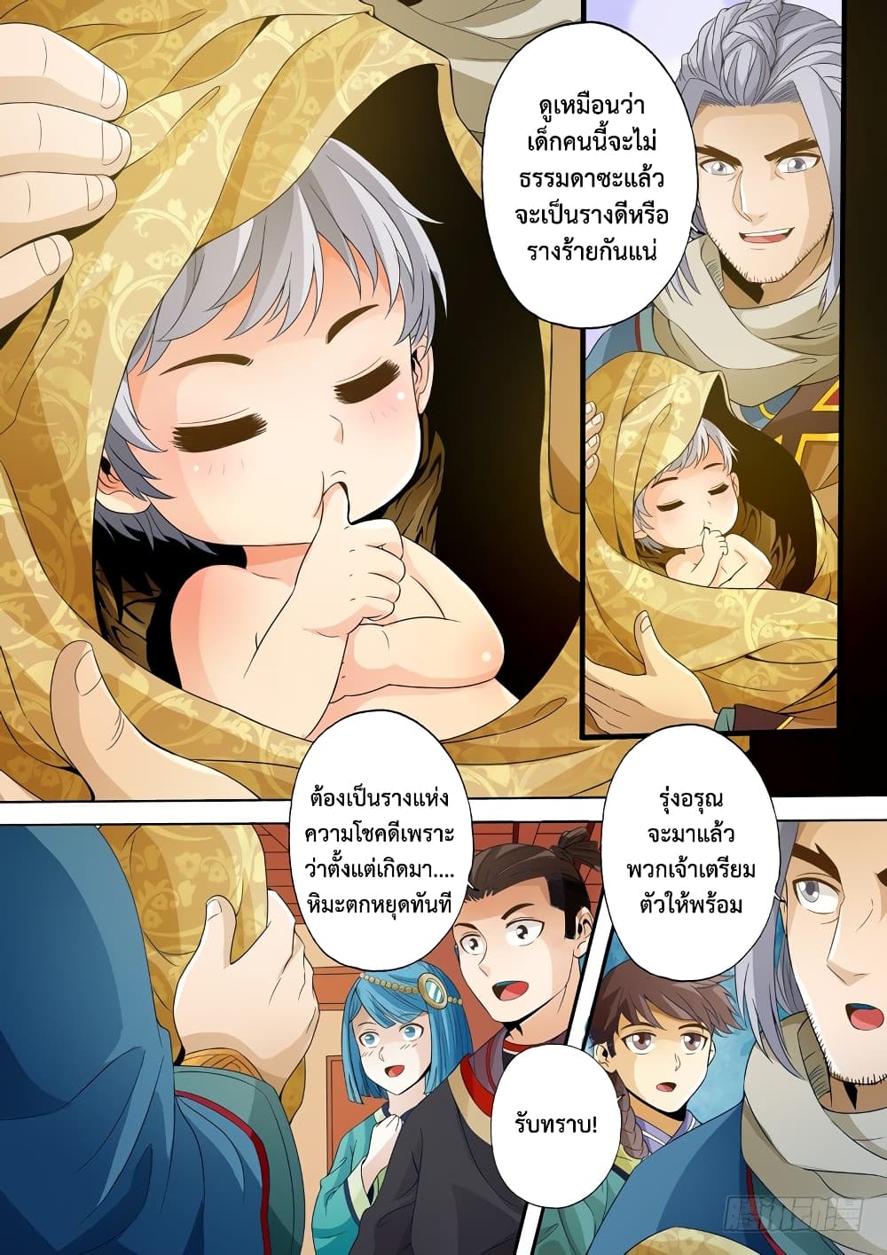 The Legend of Seven Leaves 1-1