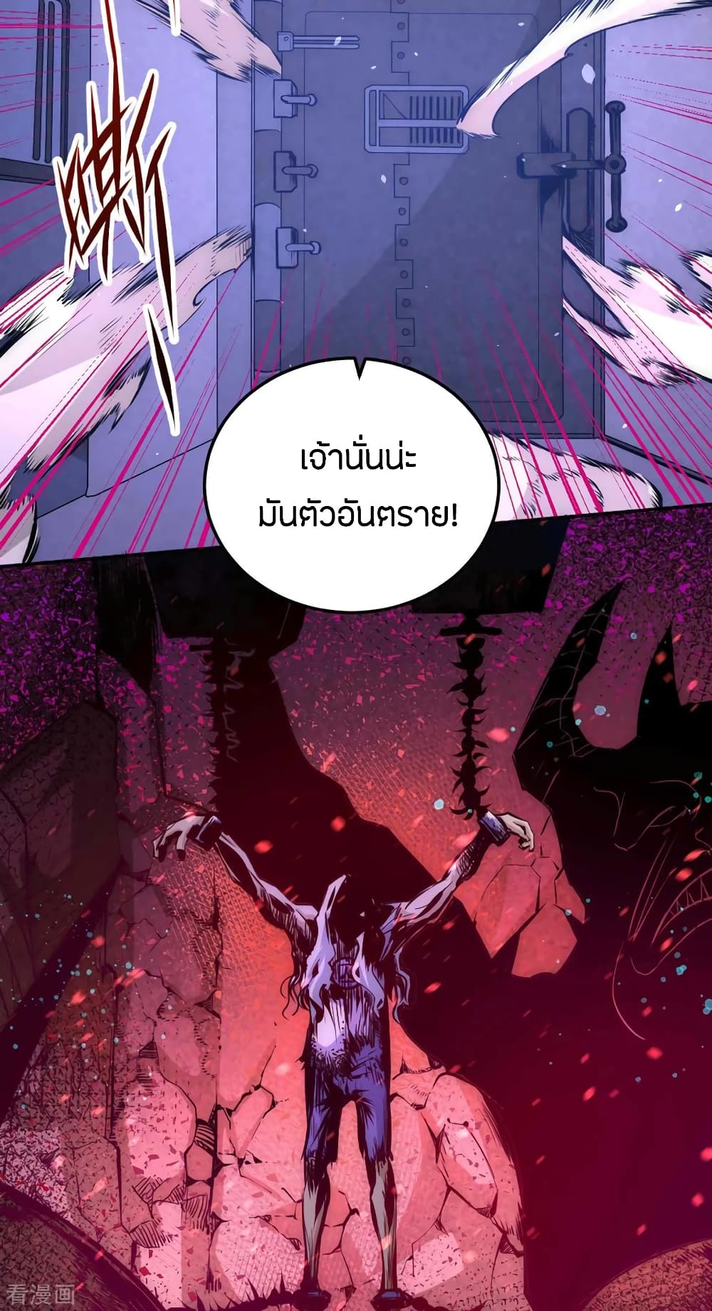 God Emperor of The City มหาเทพเซียนแห่งนคร 95-95