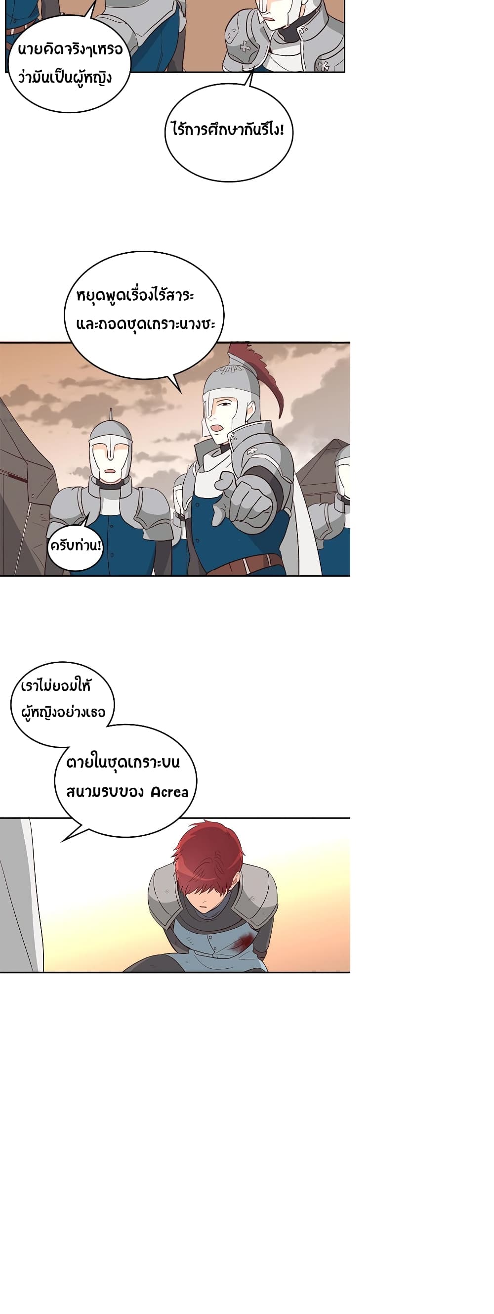 The Knight and Her Emperor 5-5