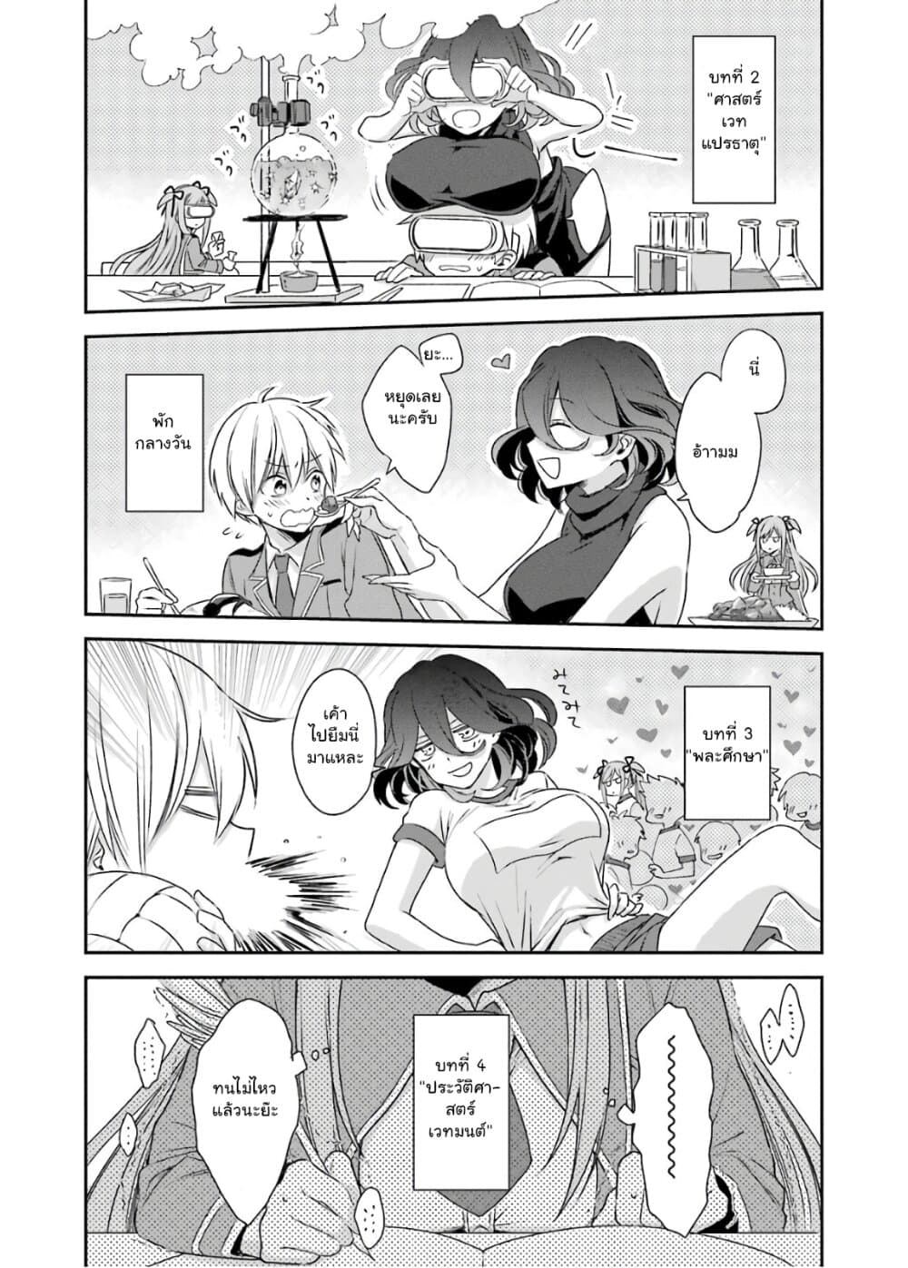Kinsou no Vermeil ~Gakeppuchi Majutshi wa Saikyou no Yakusai to Mahou Sekai wo Tsukisusumu~ 1-1