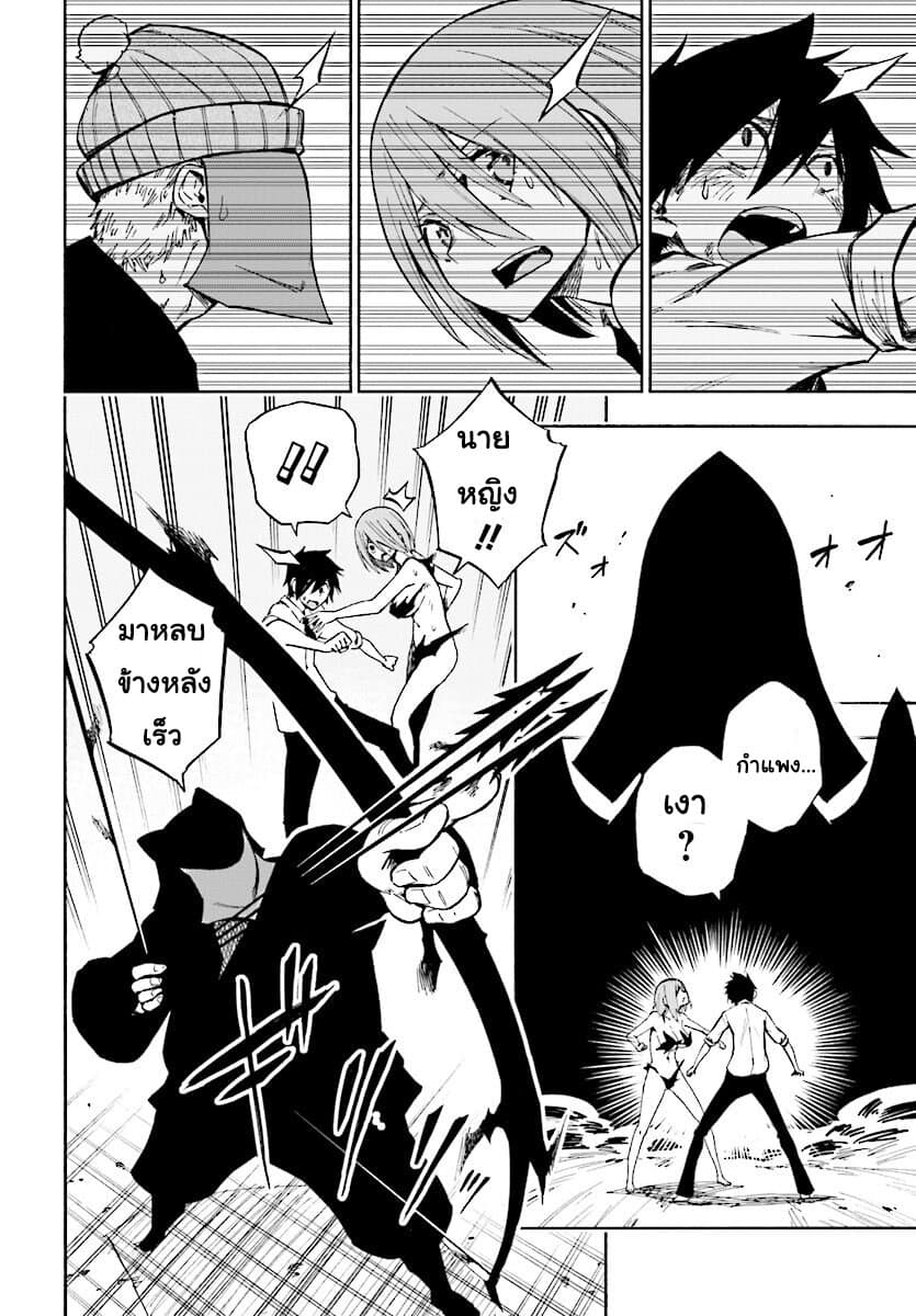 Kagekuri Kitan 2-2