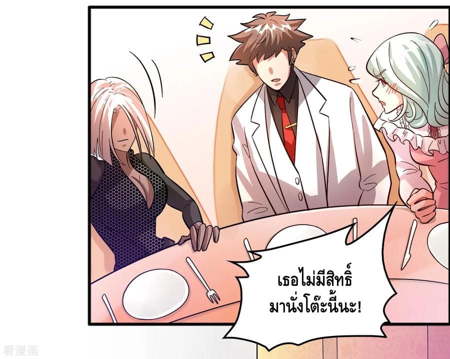Become God Merchant in The Other World ข้ามต่างโลกเพื่อเป็นพ่อค้าเทพสุดมั่งคั่ง 81-81