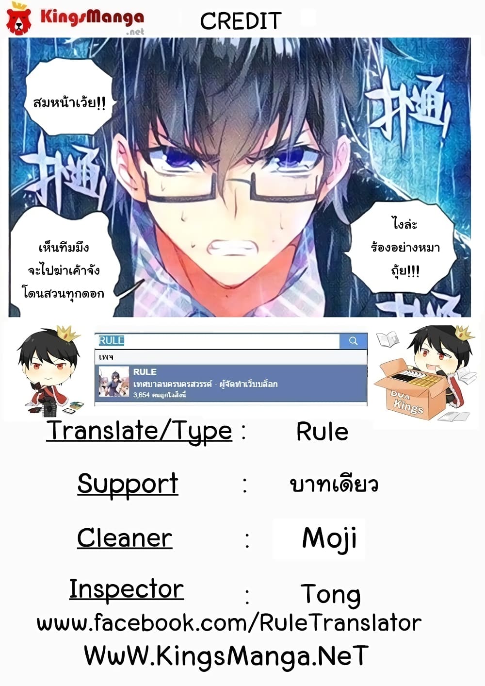Douluo Dalu II 94-วิหคเพลิงทมิฬ