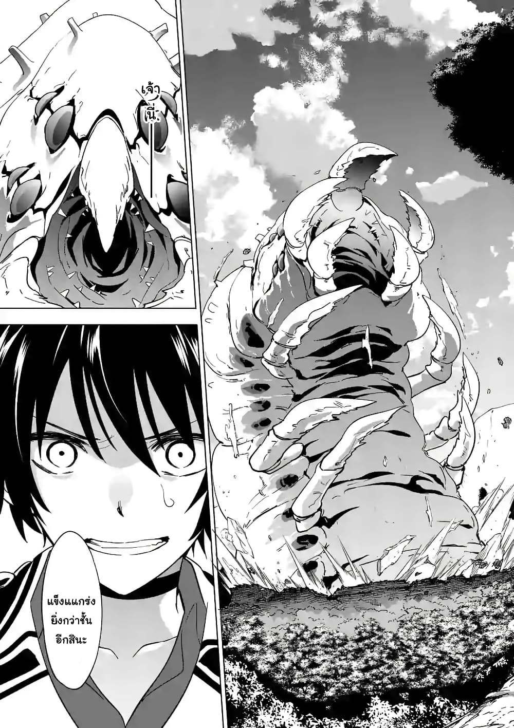 Shijou Saikyou Oak-san no Tanoshii Tanetsuke Harem Zukuri 20.1-โอ๊ค vs แมลงปีศาจโบราณ (ครึ่งแรก)
