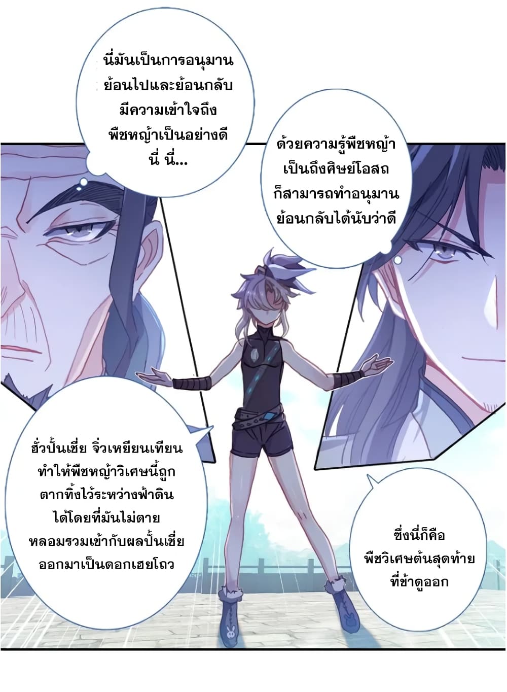 A Will Eternal 26-26