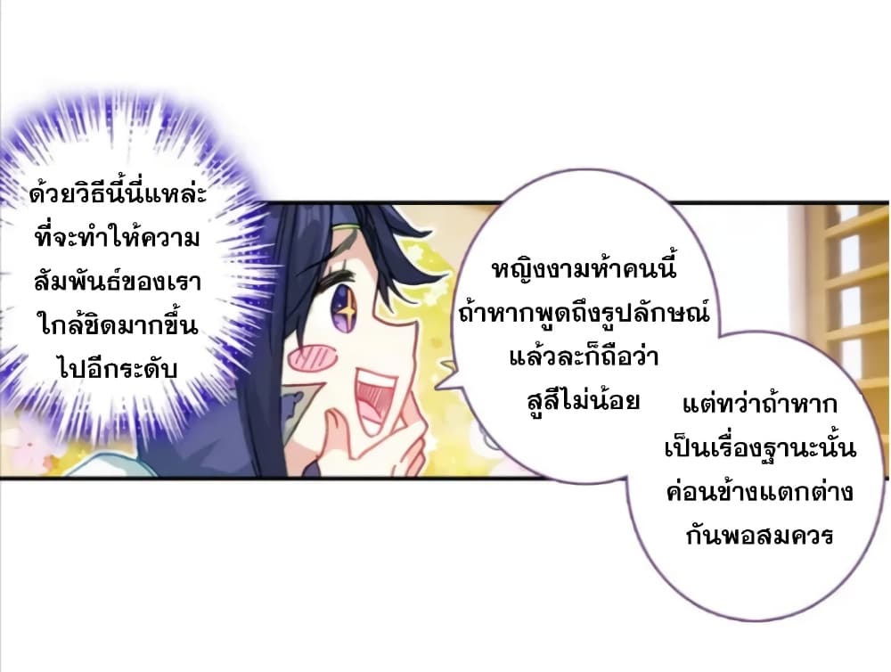 A Will Eternal 27-27