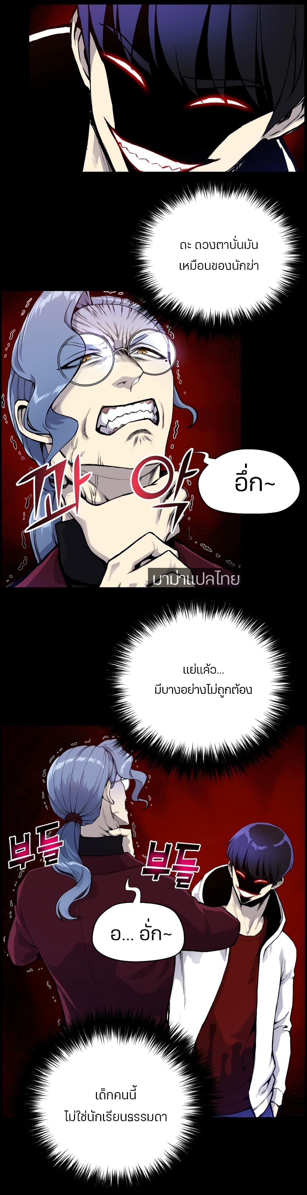 Reverse Villain 34-34