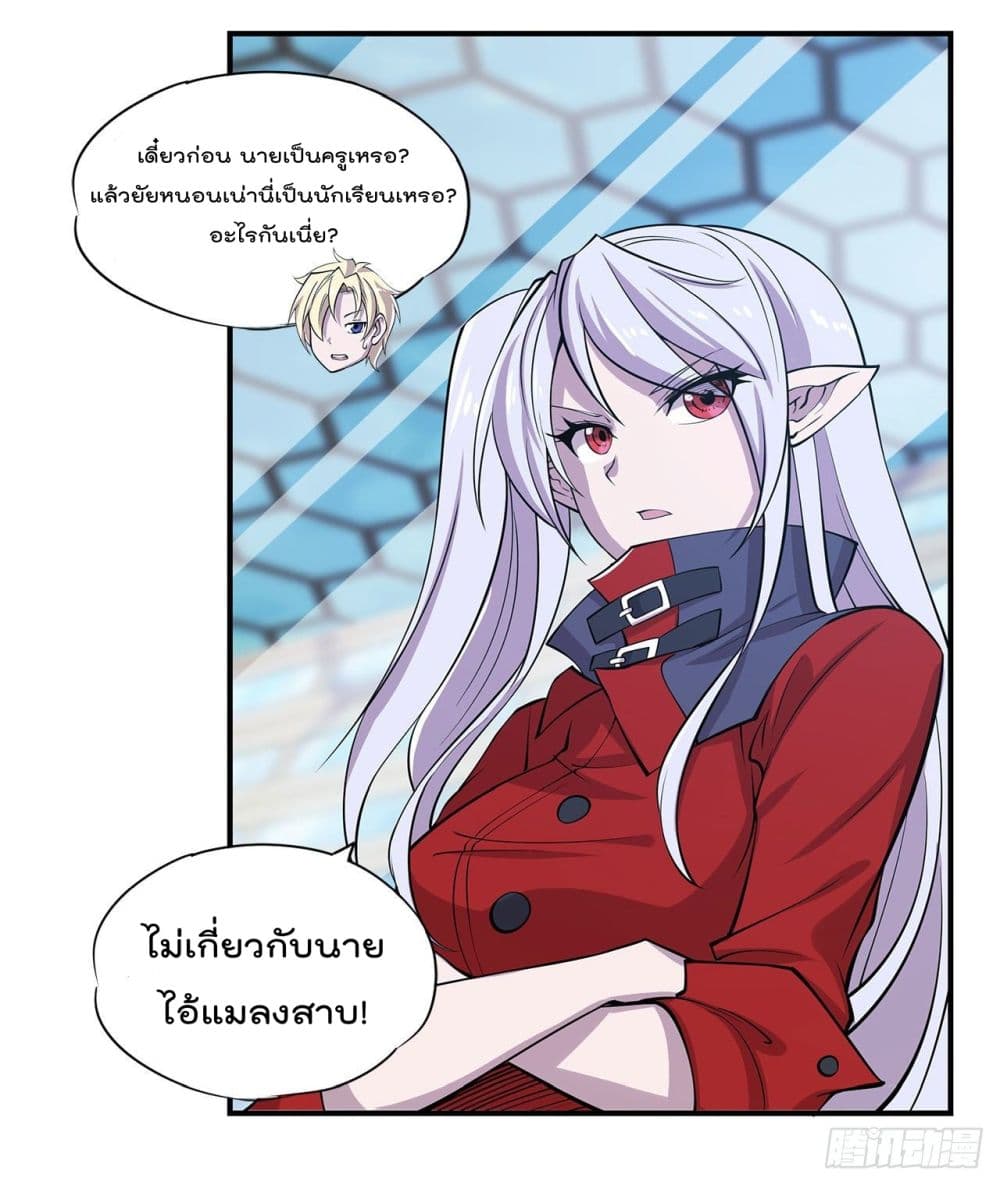 The Strongest Knight Become To Lolicon Vampire ผมคืออัศวินผู้แข็งแกร่งที่ถูกสาปให้กลายเป็นแวมไพร์โลลิ 19-19