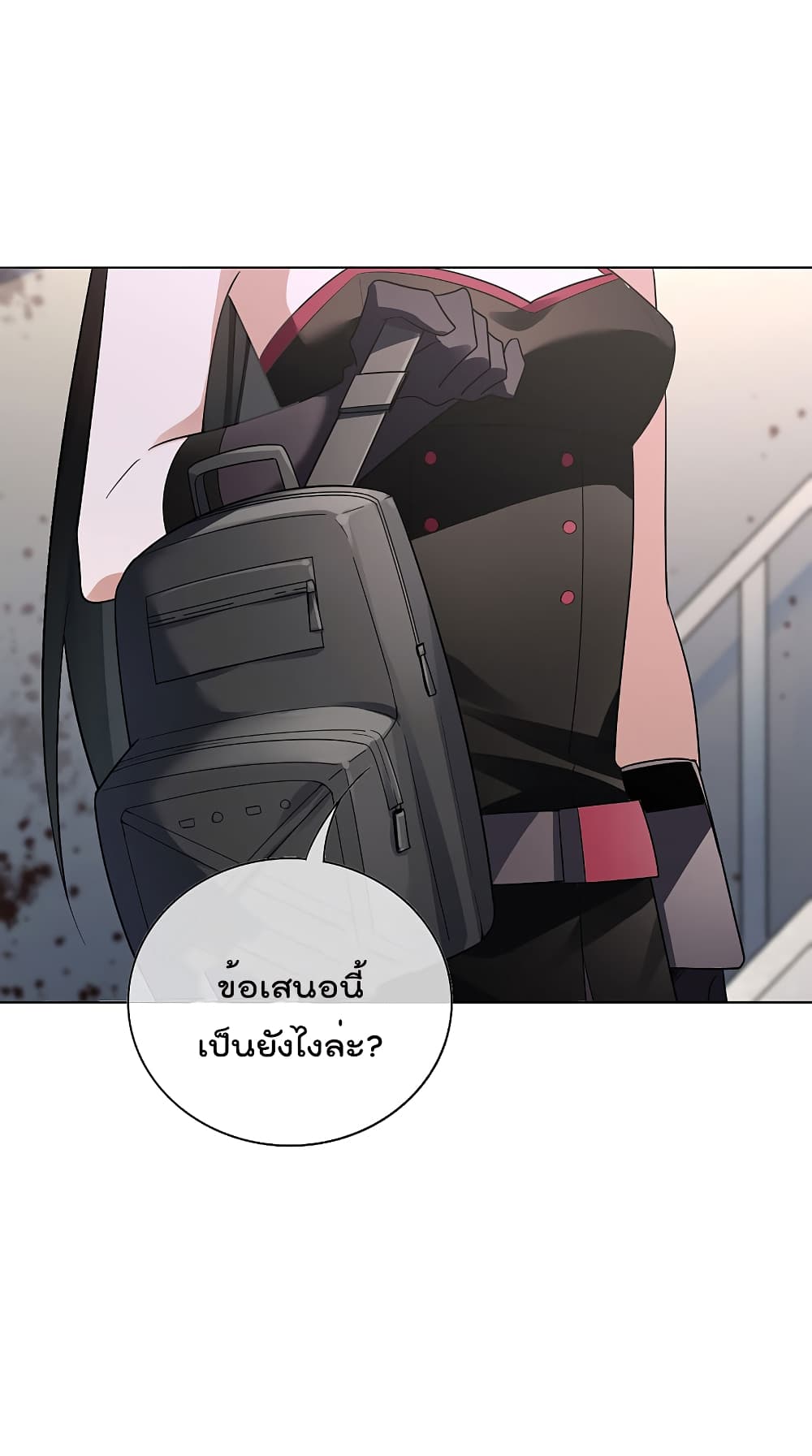 My Eschatological Lady แขนขวาที่รัก 4-4