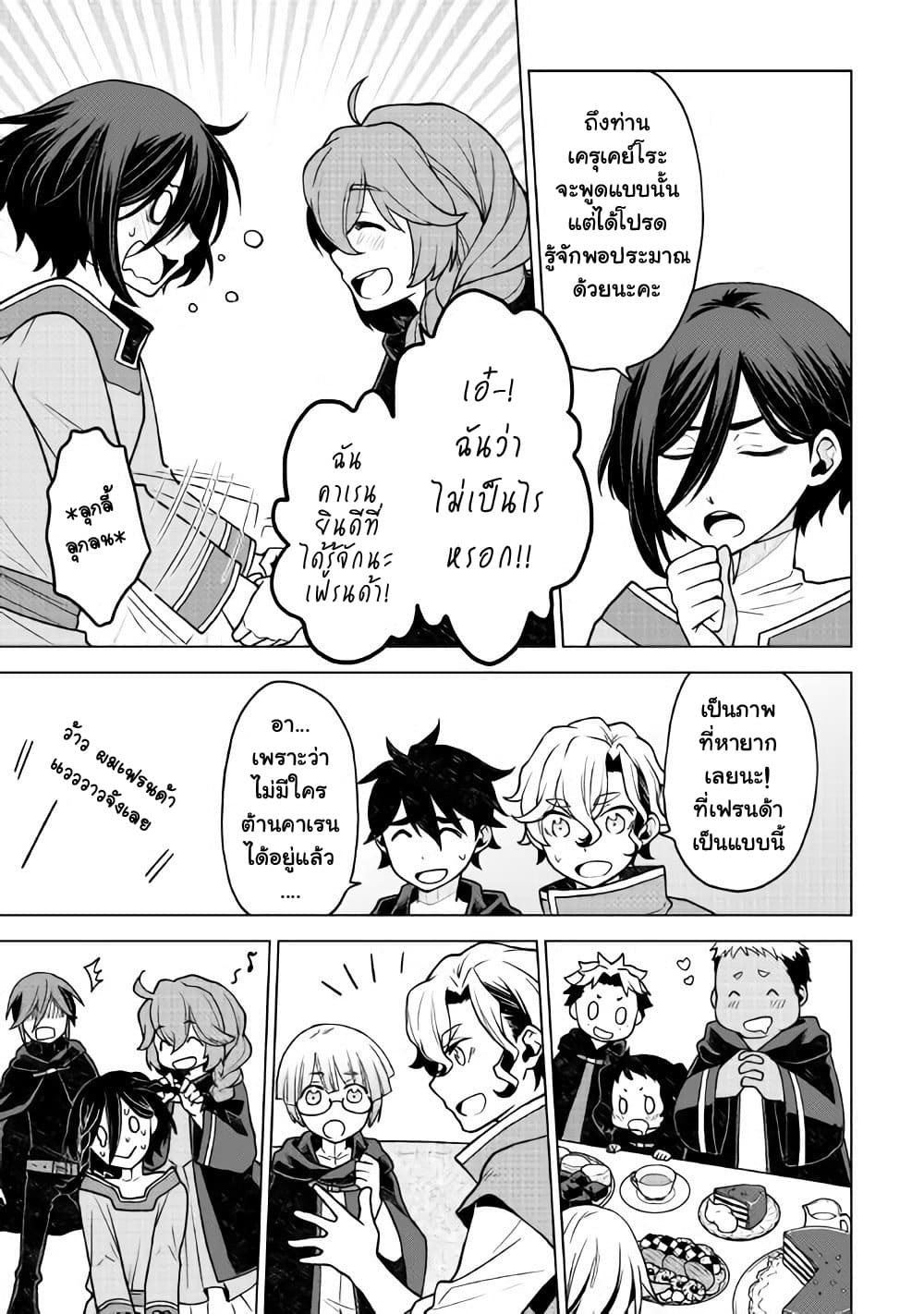 Hiraheishi wa Kako o Yumemiru 23-23