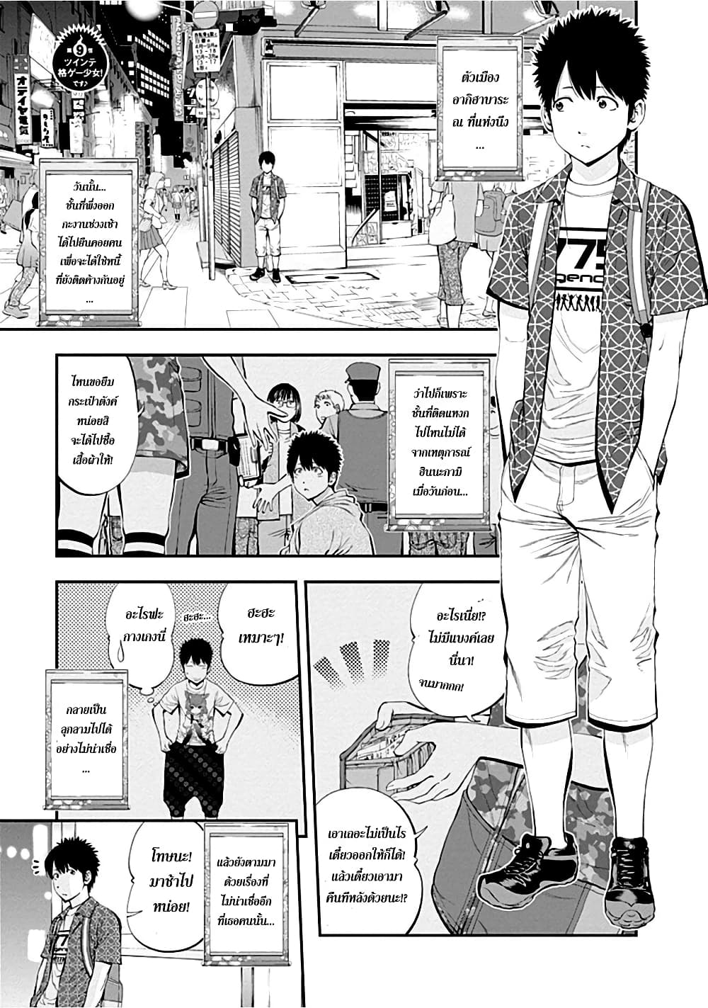 Youkai Shoujo 9-สาวเกมส์ไฟท์ติ้งทวินเทล! ค่ะ