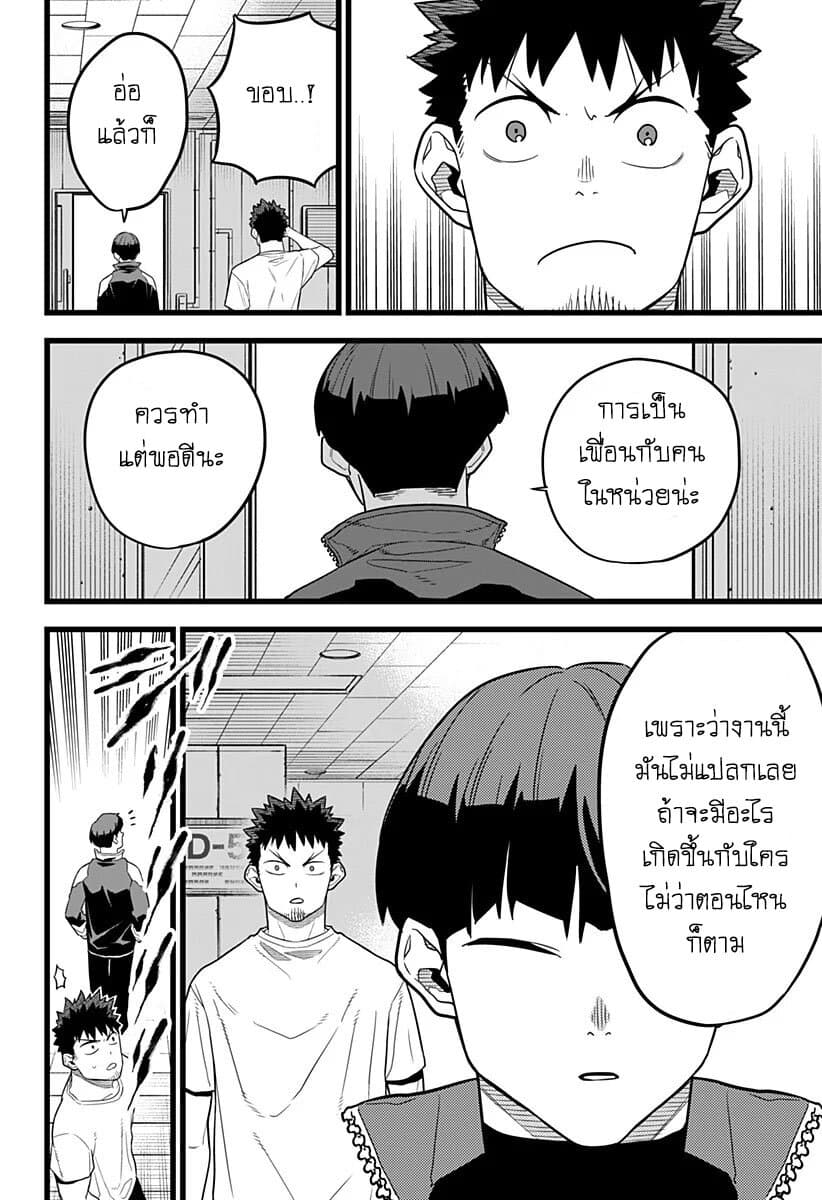 Kaiju No.8 ไคจูหมายเลข 8 11-นี่เพิ่งถึง "เส้นสตาร์ท" เท่านั้น!
