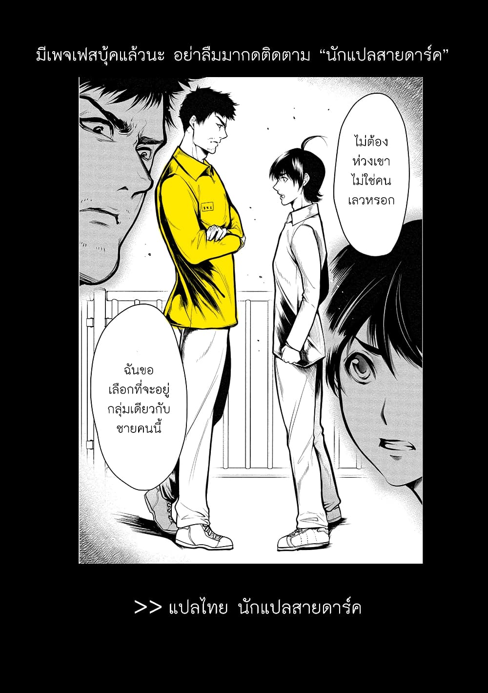 Human Ranch 3-การจำแนก