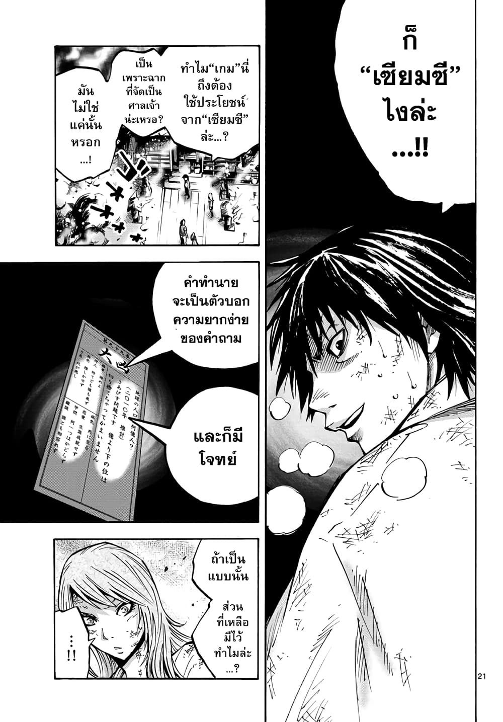 Imawa no Kuni no Alice 3-3ดอกจิก (2)