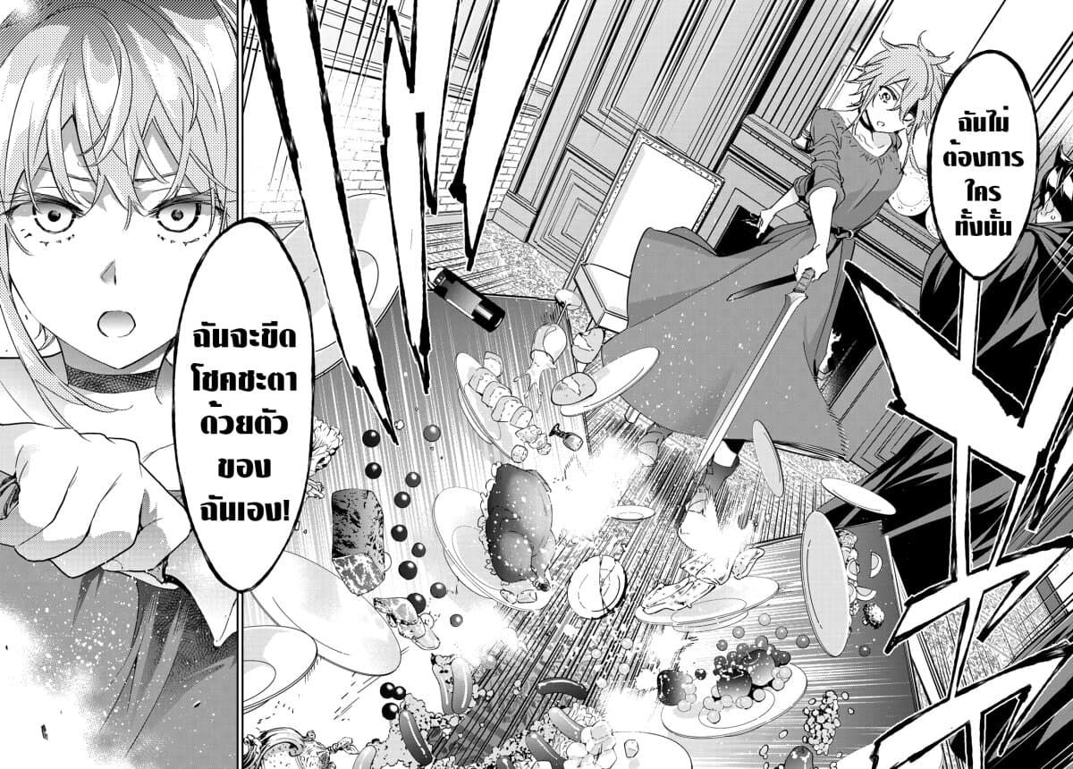 Tricks Dedicated to Witches 12-แม่มดที่ถูกคุมขัง