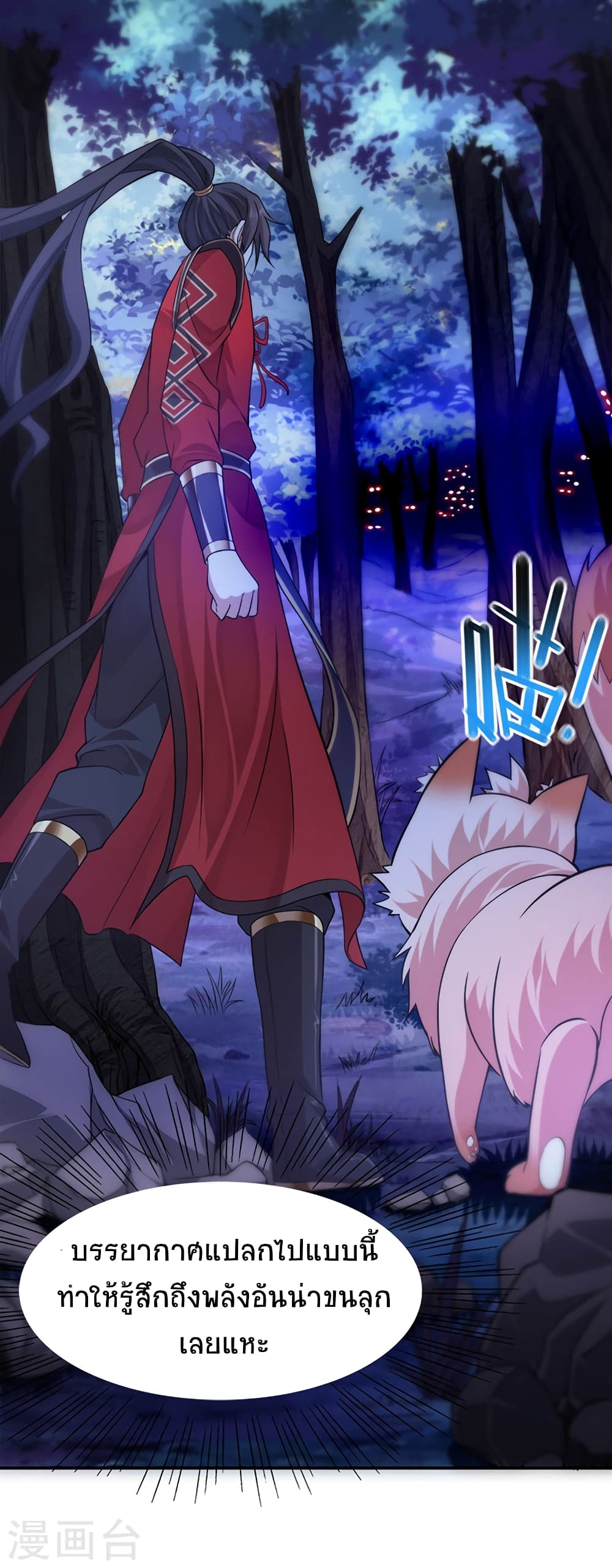 Return of Divine Emperor 47-47