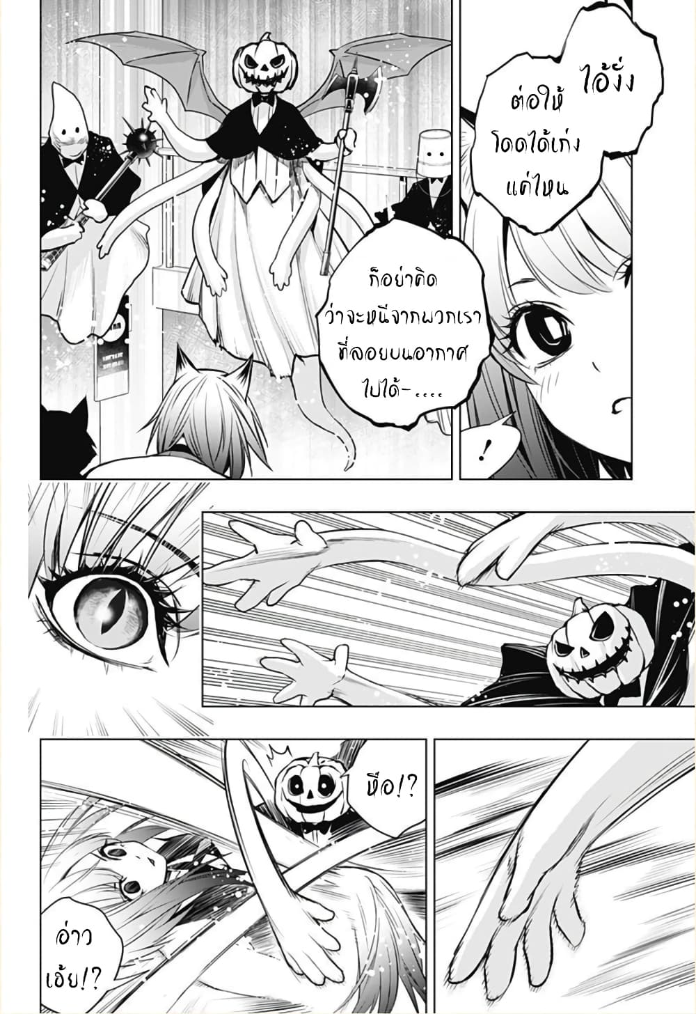 Ghost Girl โลลิป้าล่าผี 5-Catfight