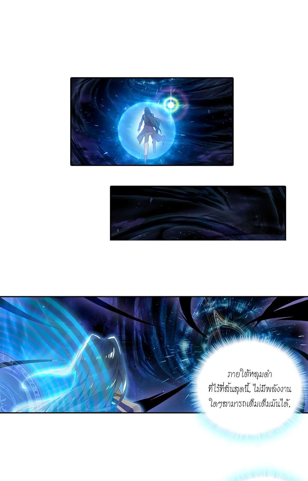 Douluo Dalu - Legends of the Tang's Hero 3-3