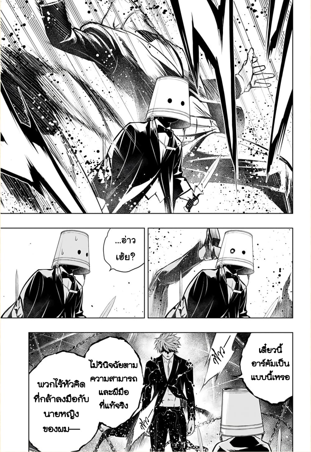 Ghost Girl โลลิป้าล่าผี 3-อาร์คัม บาเรท