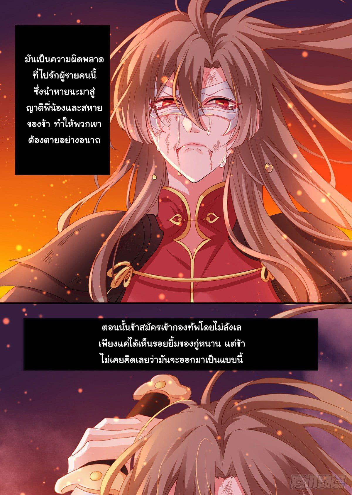 9000 Years Old Empress 1-1