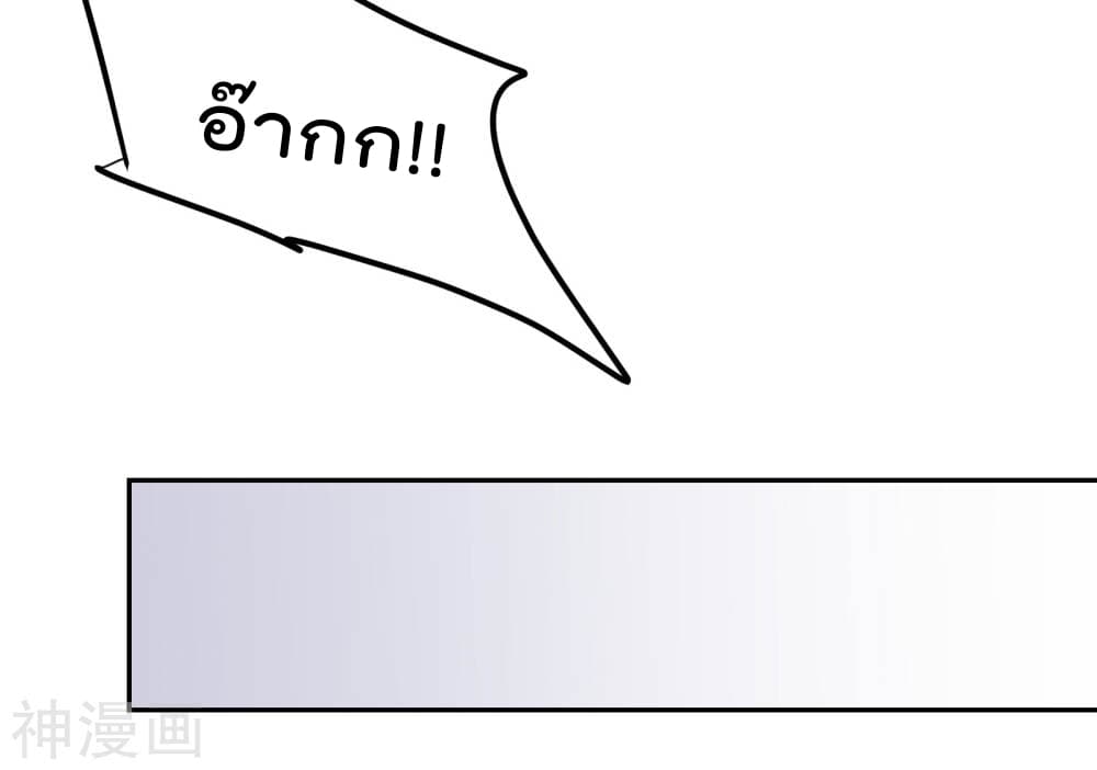 My Super God Watch สุดยอดนาฬิกาแห่งพระเจ้า 3-3
