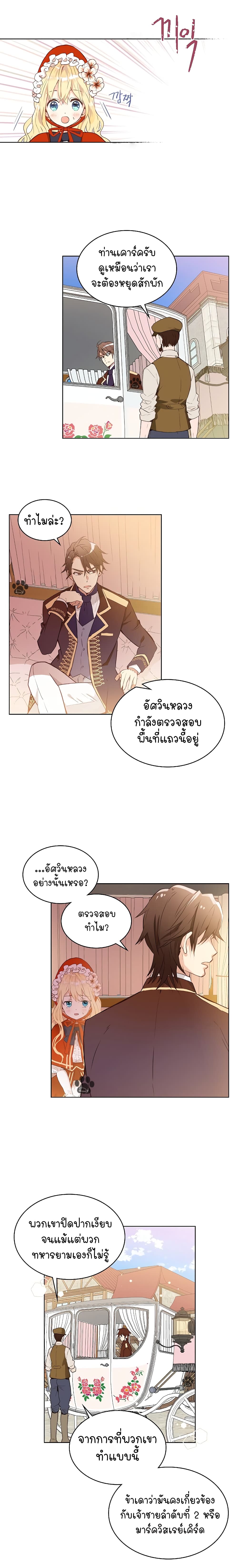 Am I the Daughter? 1-1