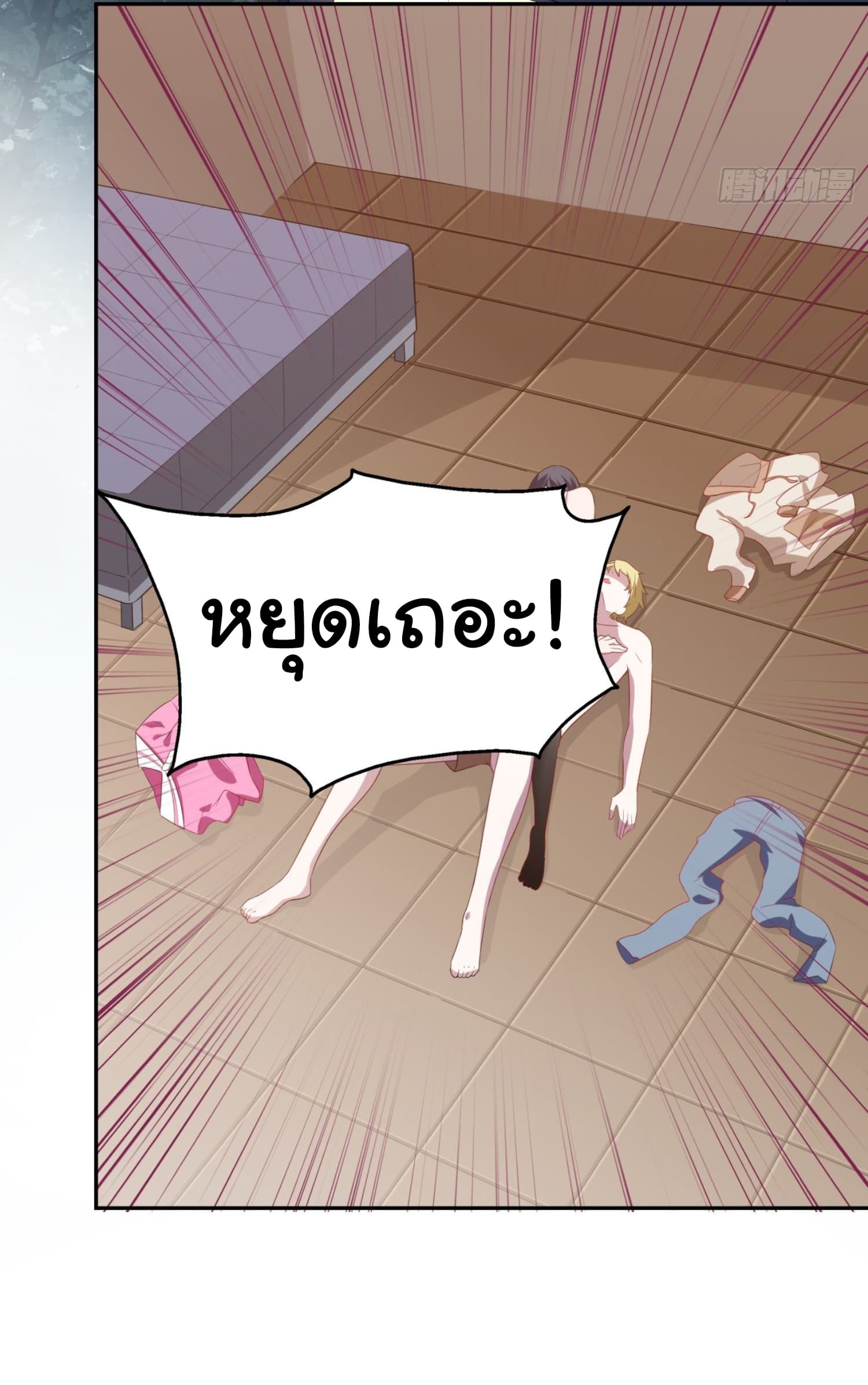 I'm a Villain in Harem Comics ผมเป็นตัวร้ายในการ์ตูนฮาเร็ม 7-7