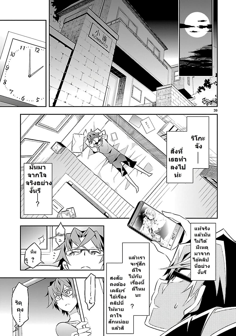 Mousugu Shinu Hito 2-ตรงนั้นเป็นที่สำคัญของชั้นแท้ๆ