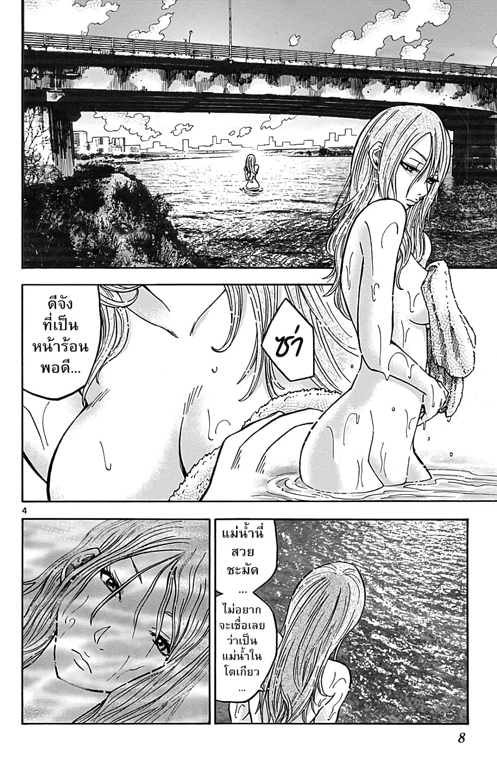 Imawa no Kuni no Alice 5-วันที่ 2 ในแดนมรณะ