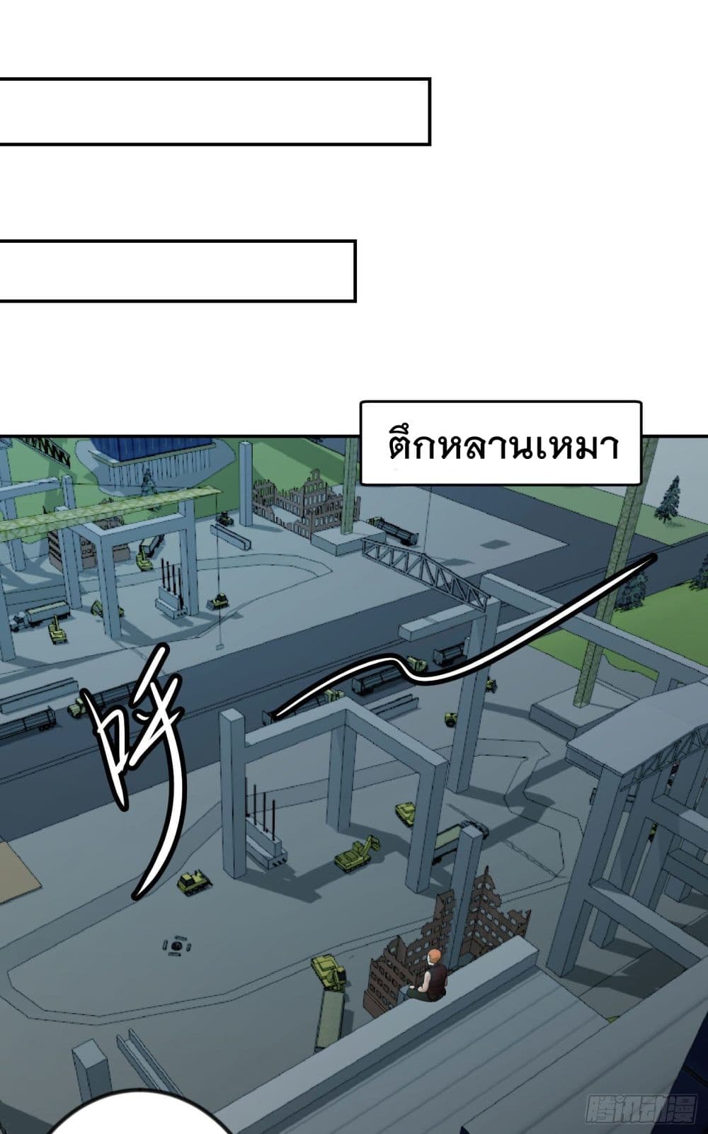 The Legend God King in The City ตำนานราชันเซียนแห่งนคร 39-39