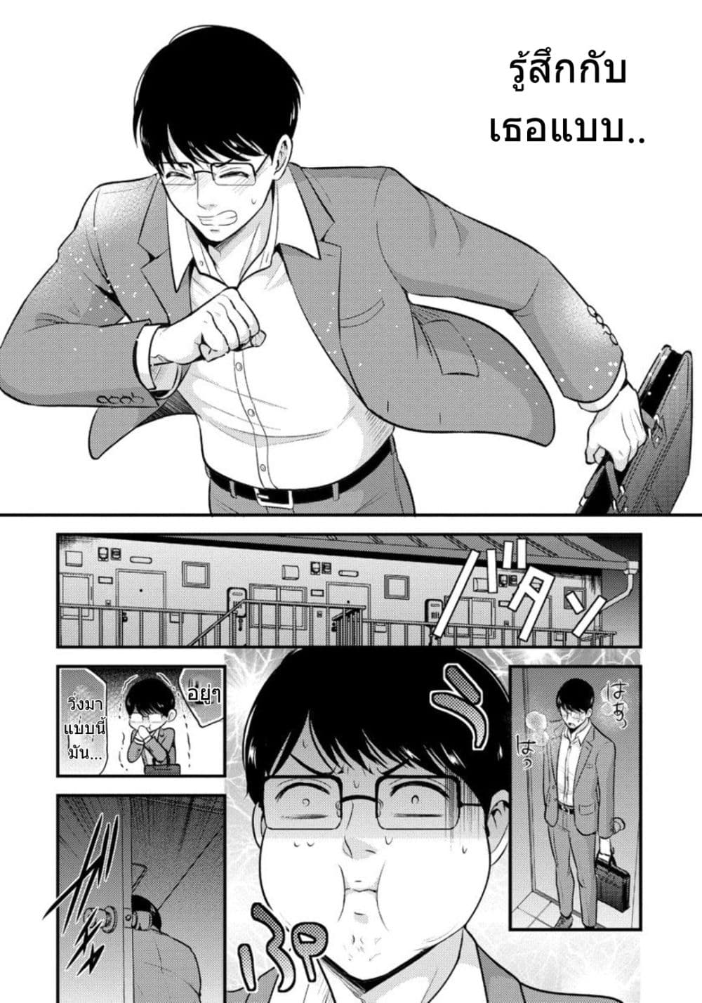 Saenai Riman to Yankee Joshi Kousei 6-6