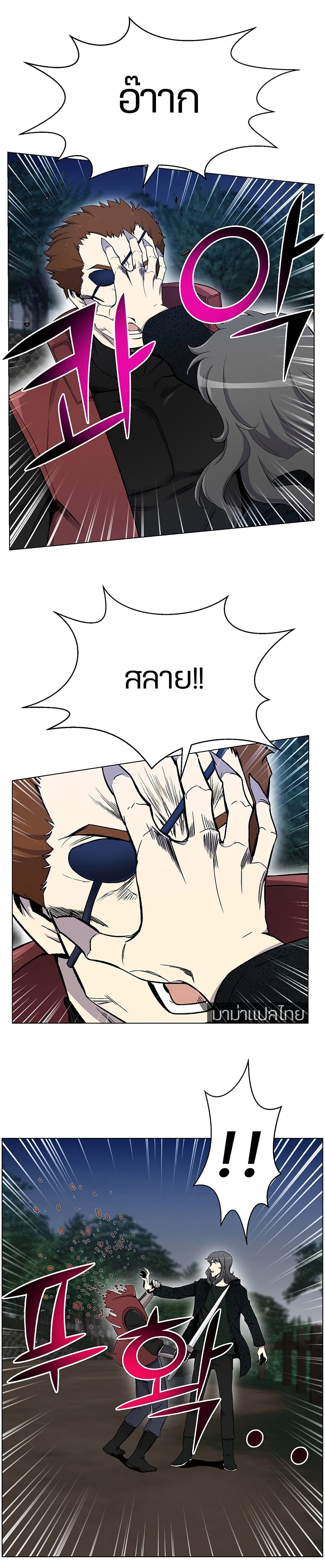 Reverse Villain 22-22