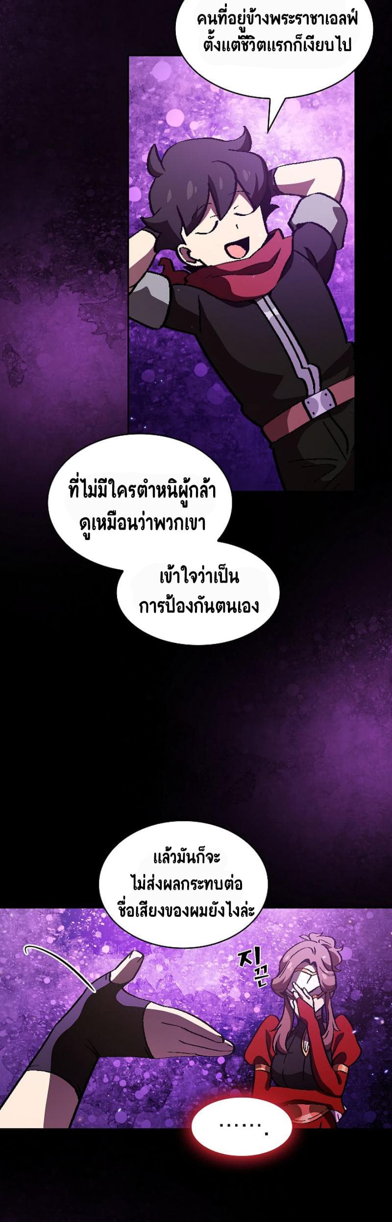FFF-Class Trashero 33-33