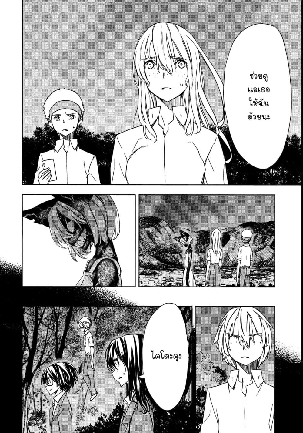 Gleipnir กายาสถิตอสูร 57-น้องสาวตัวน้อย